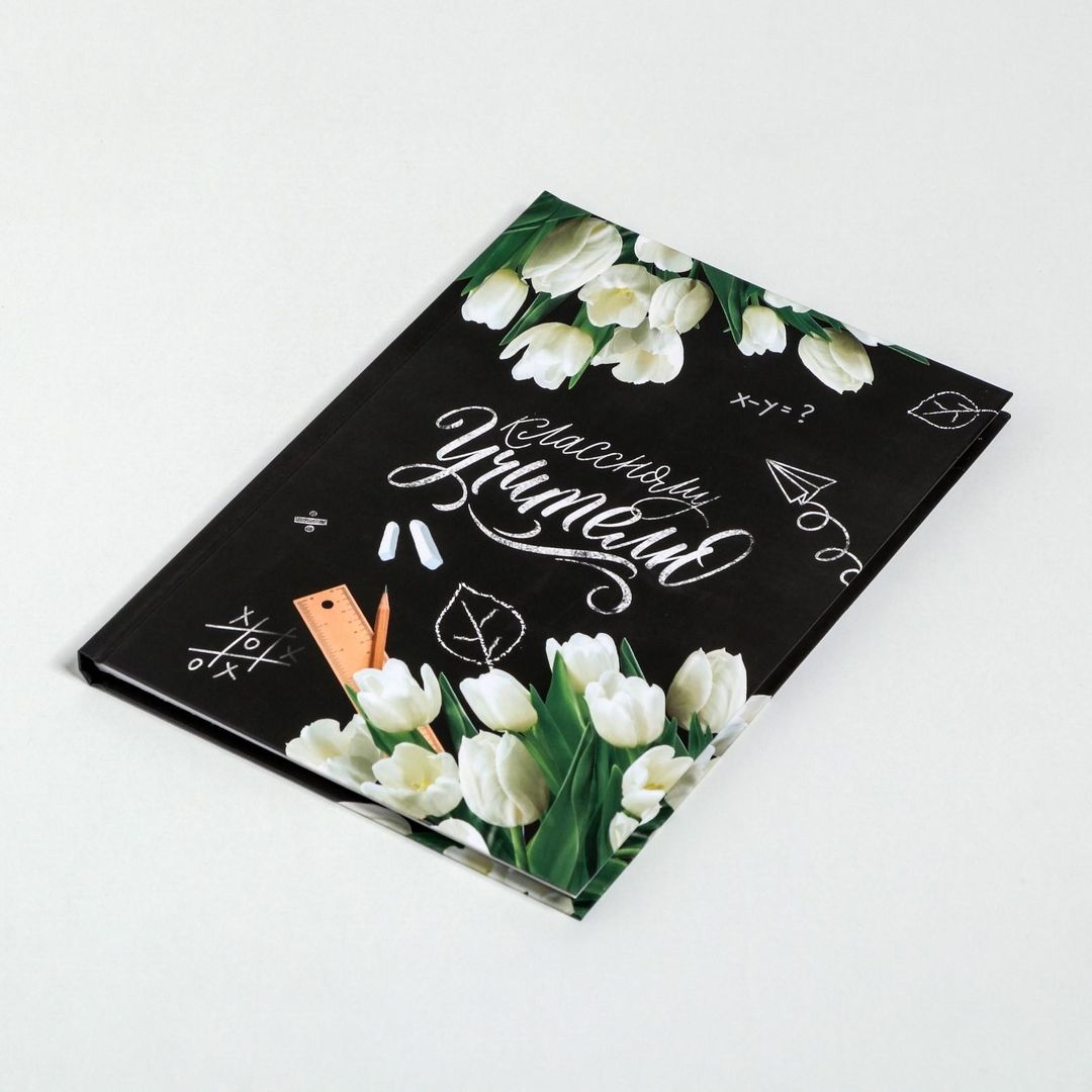 Подарочный набор ежедневник и термостакан Классному учителю