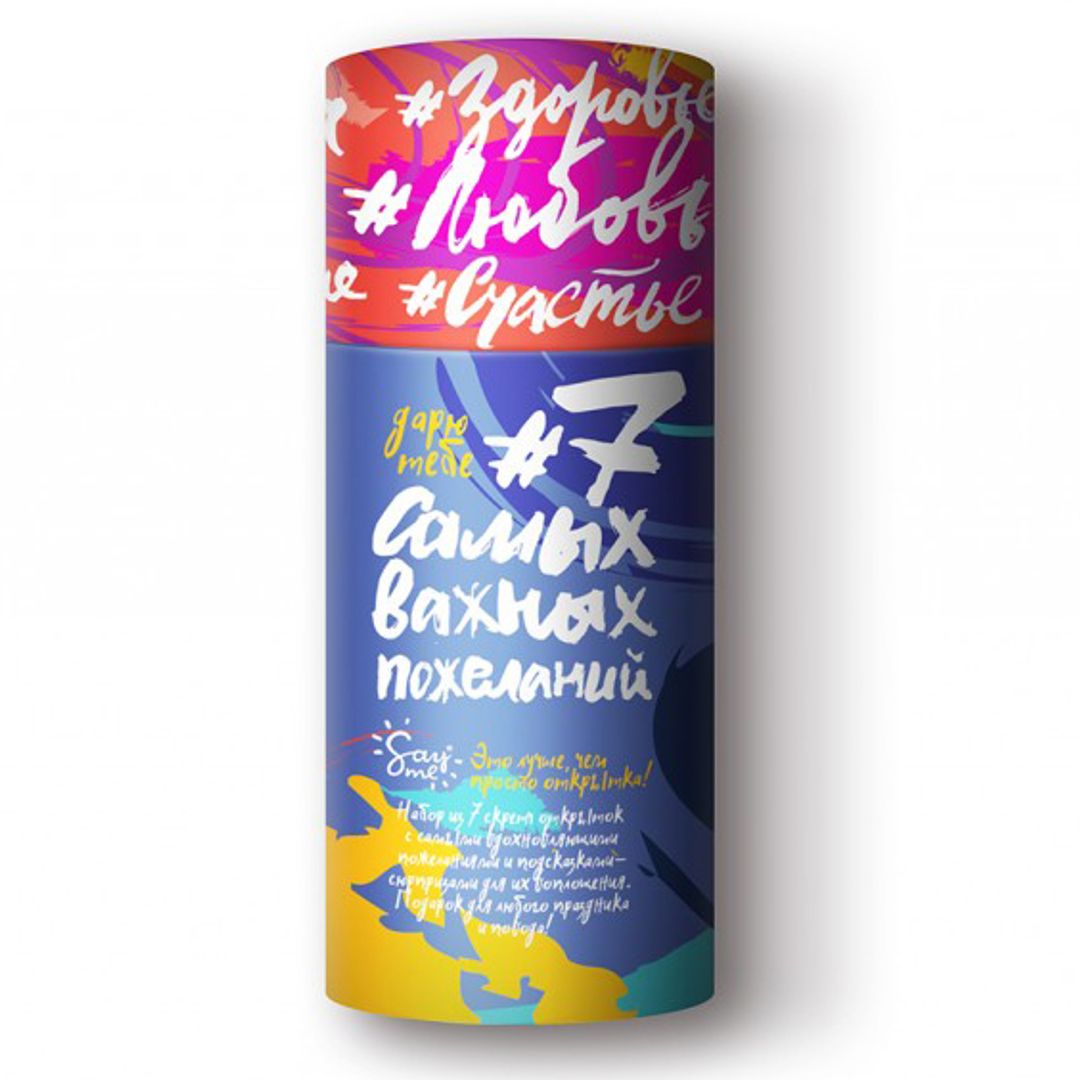 Мотивирующий набор Say Me Wish You Мотивирующий набор Say Me Wish You