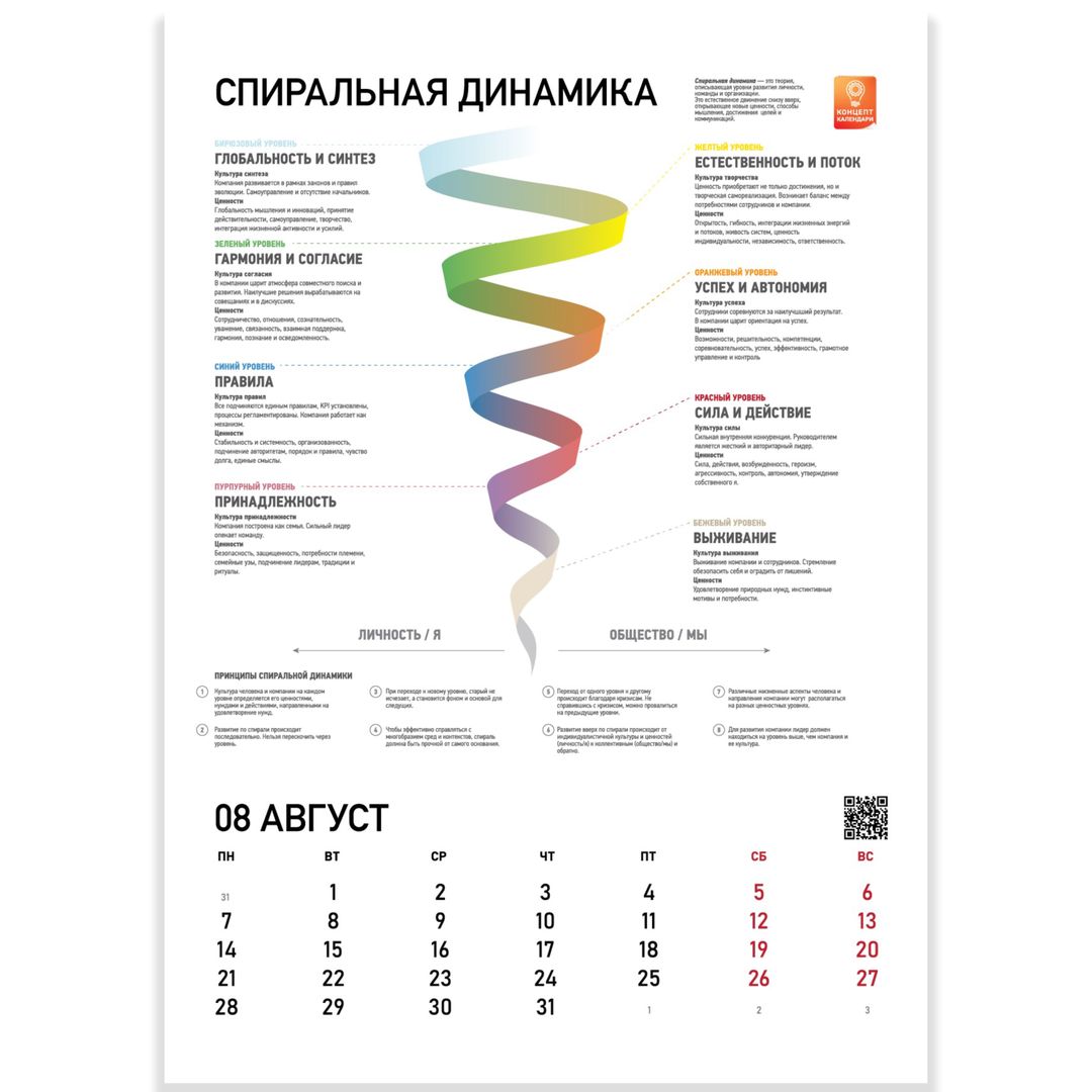 Концепт-календарь Лидер 2023 (формат А3) Концепт-календарь Лидер 2023 (формат А3)