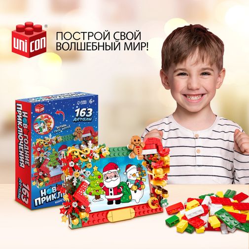 Конструктор рамка для фото Новогодние приключения