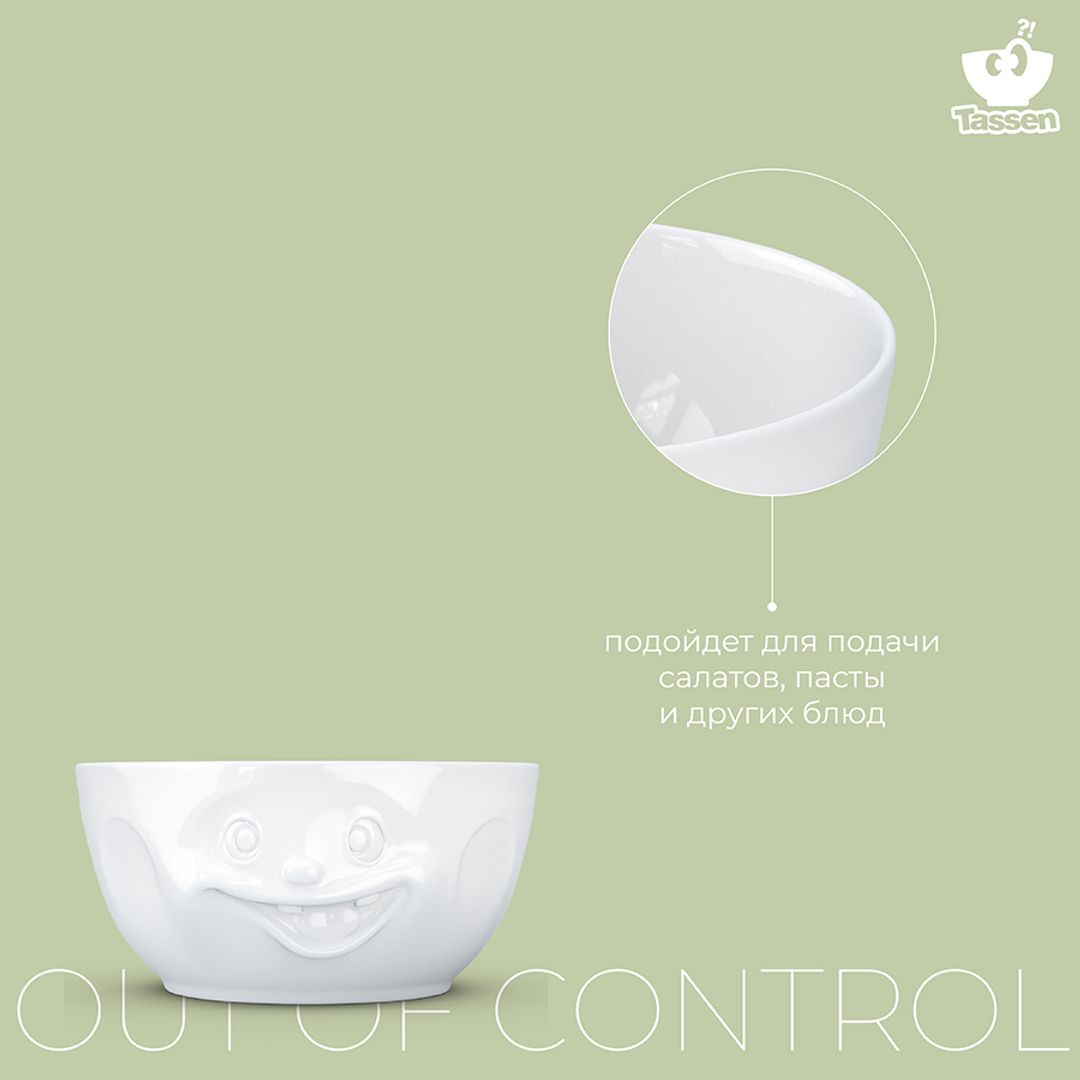 Чаша Tassen Out of Control (2,6 л)