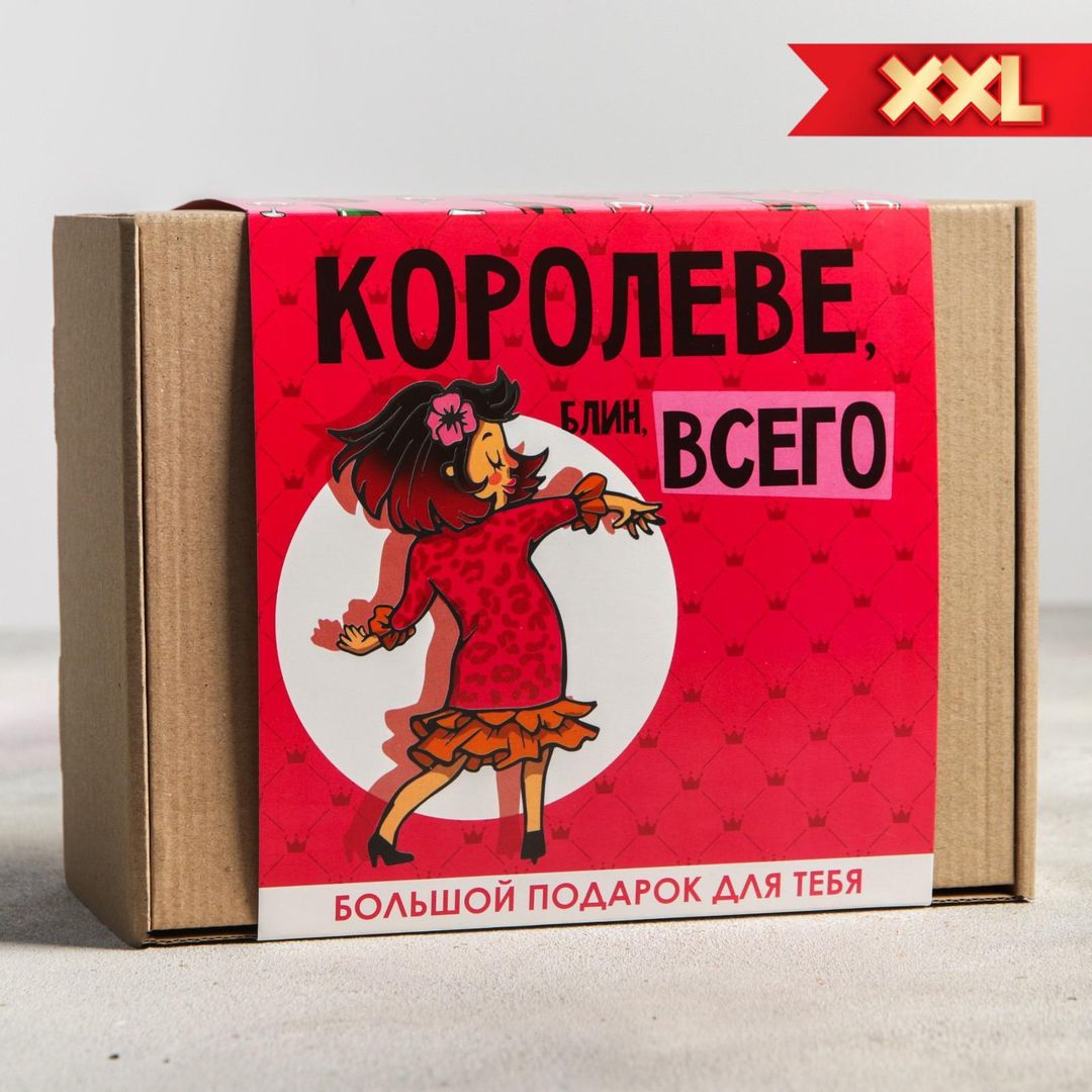 Подарочный набор Королеве
