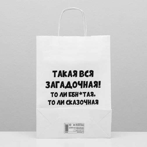 Подарочный пакет Загадочная (24 х 10 х 33 см) Подарочный пакет Загадочная (24 х 10 х 33 см)