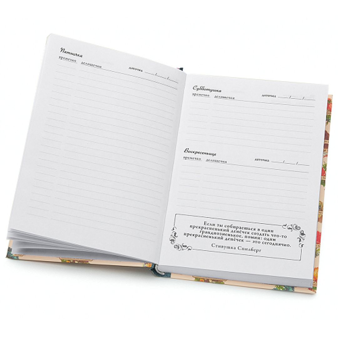 Ежедневничек Позитивненький Ежедневничек Позитивненький