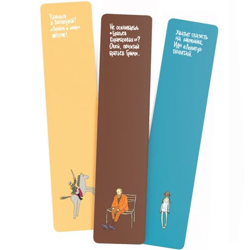 Мотивирующие закладки для чтения Половина набора Мотивирующие закладки для чтения Половина набора