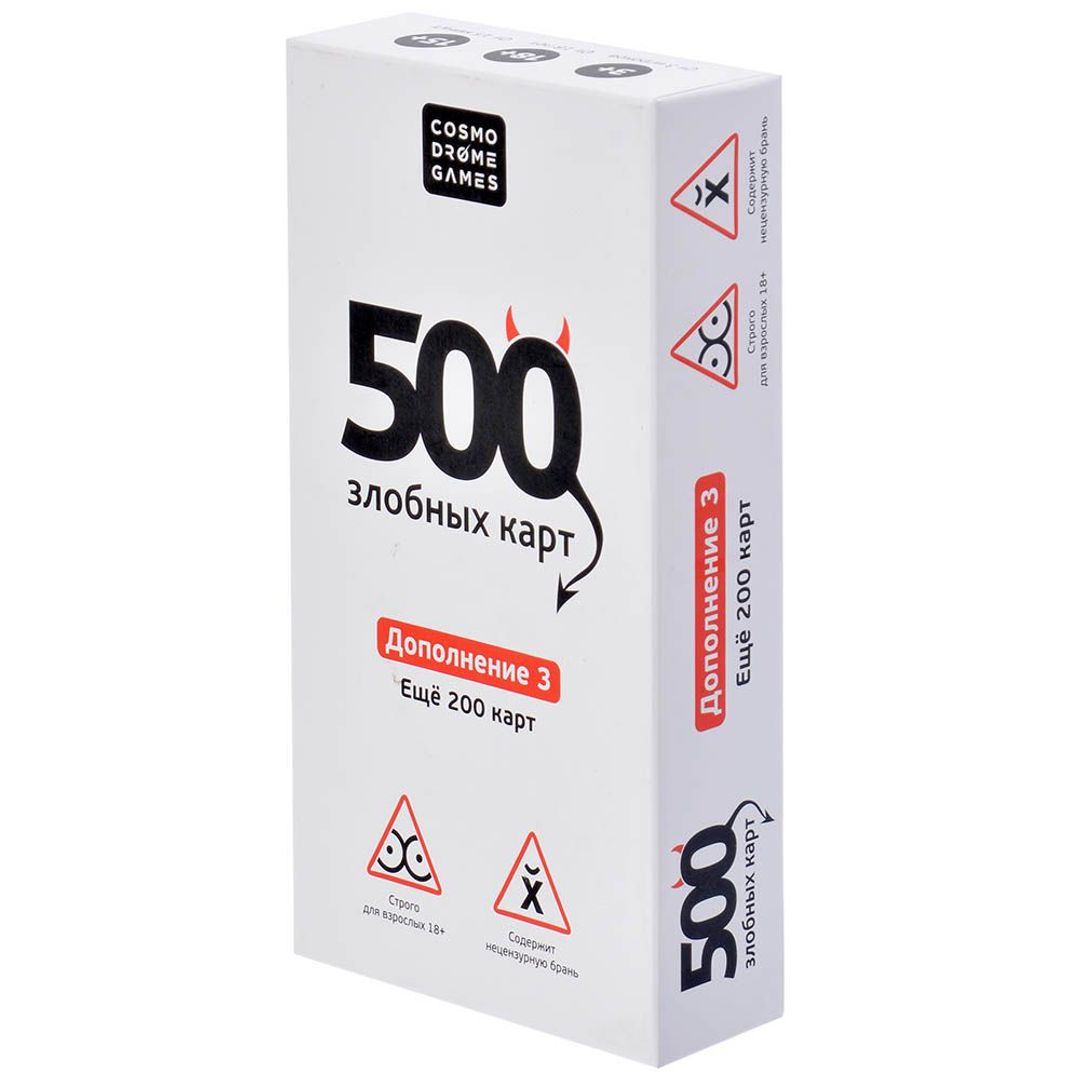 Настольная игра 500 злобных карт (дополнение 3)