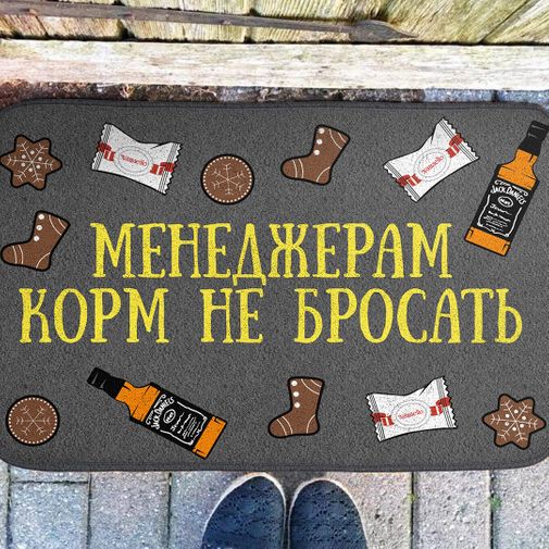 Коврик для входной двери Менеджерам корм не бросать Коврик для входной двери Менеджерам корм не бросать