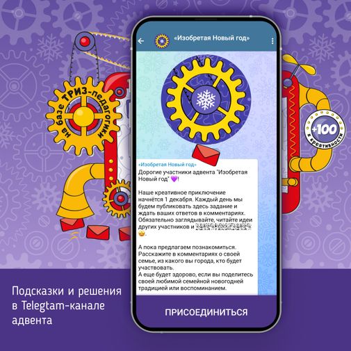 Адвент-календарь для детей Изобретая Новый год Адвент-календарь для детей Изобретая Новый год