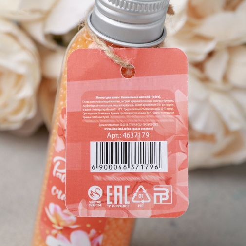 Жемчуг для ванн Расцветай от счастья! (75 г) Жемчуг для ванн Расцветай от счастья! (75 г)