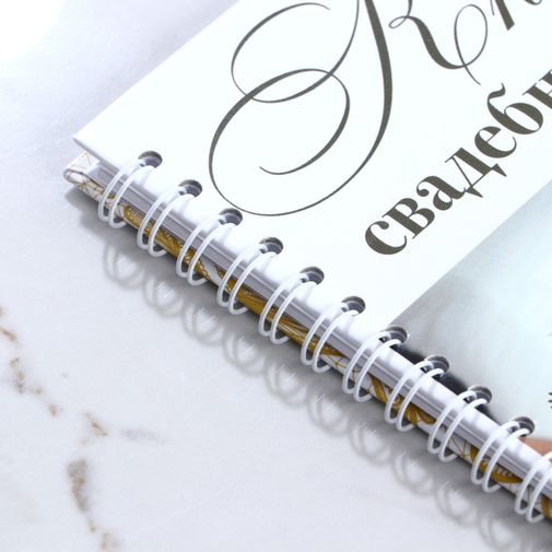 Книга свадебных пожеланий Обручальные кольца Книга свадебных пожеланий Обручальные кольца