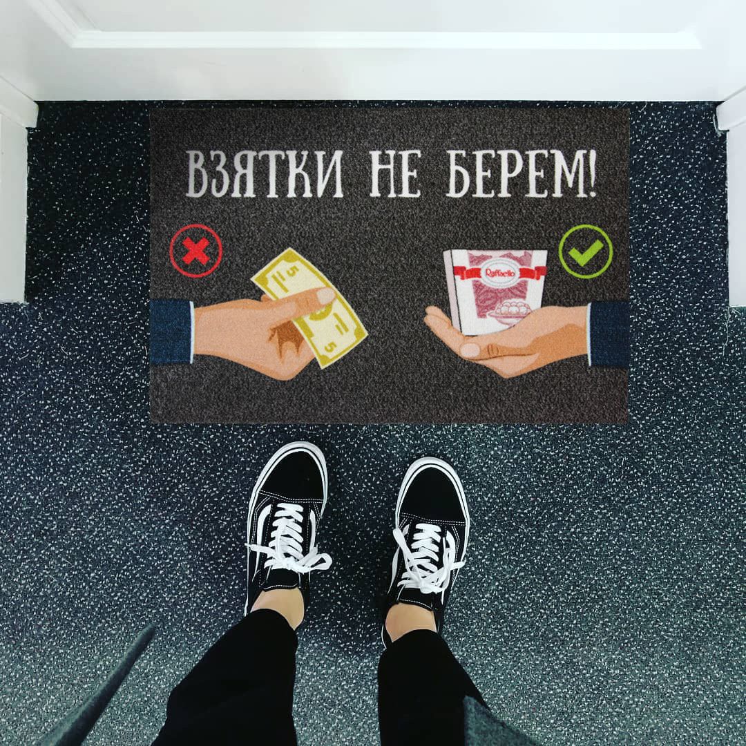 Коврик для входной двери Взятки не берем!