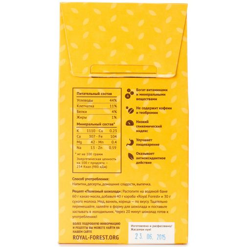 Кэроб необжаренный (200 г)