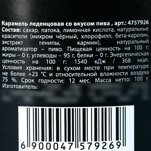 Леденцы Ешь. Грызи. Соси (18+) Леденцы Ешь. Грызи. Соси (18+)