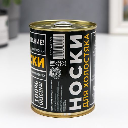 Носки в банке для Холостяка Носки в банке для Холостяка