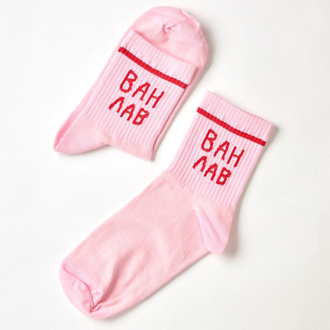 Носки спортивные Ван лав (10 см)