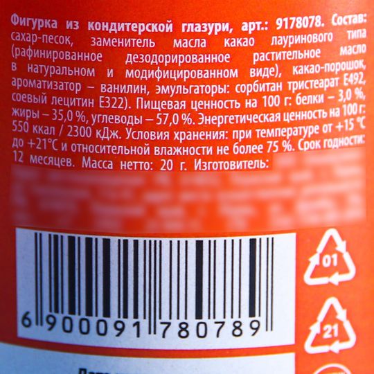 Шоколад формовой Вкусьно