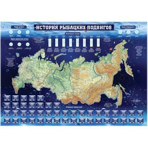 Карта России История рыбацких подвигов Карта России История рыбацких подвигов