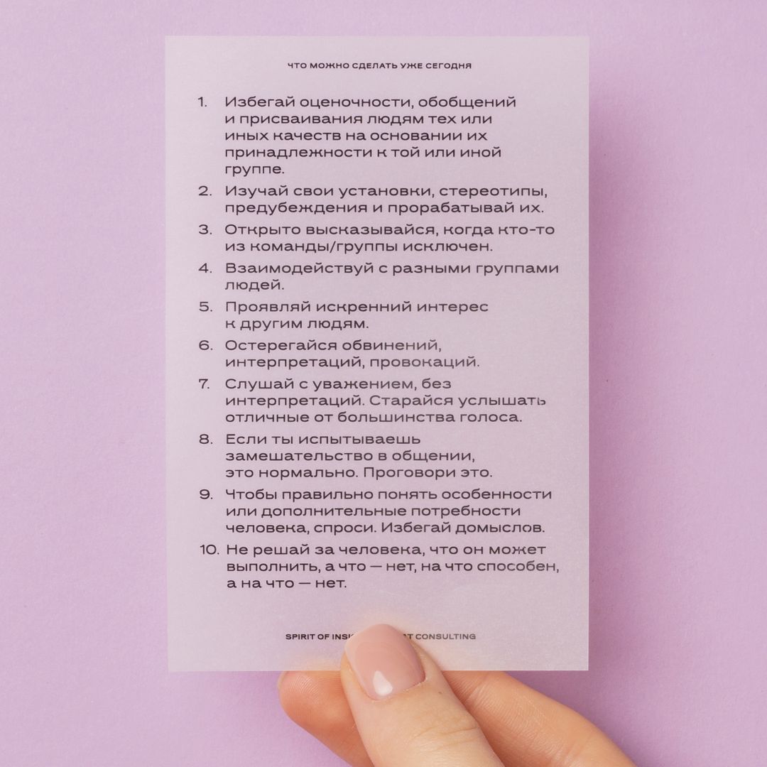 Настольная игра Острые вопросы, горячие темы