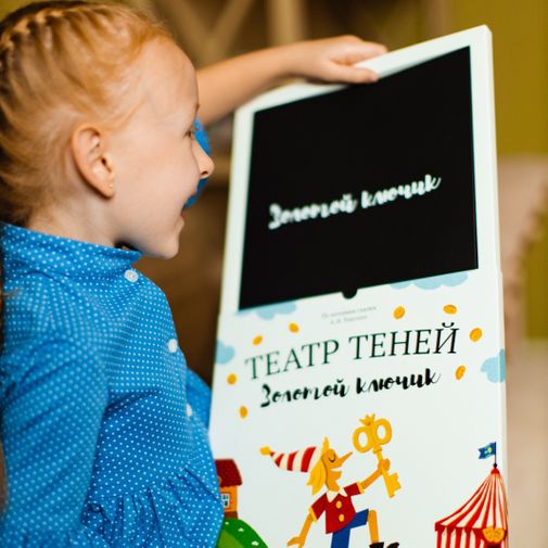 Книга Театр теней Золотой ключик Книга Театр теней Золотой ключик