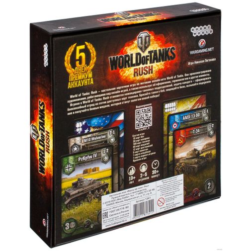 Настольная игра World of Tanks Rush