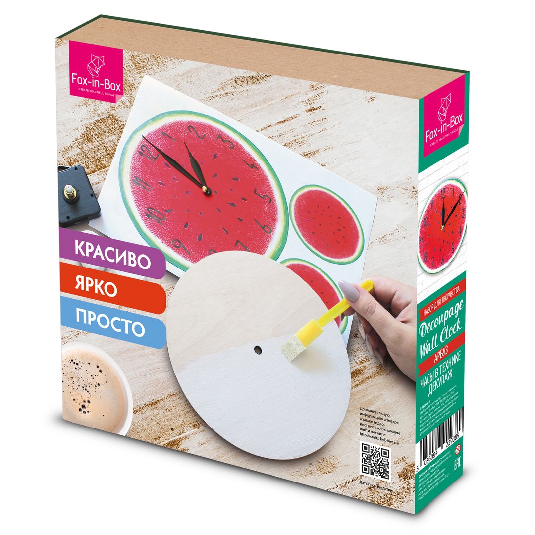Набор для творчества Часы в технике декупаж Арбуз Набор для творчества Часы в технике декупаж Арбуз