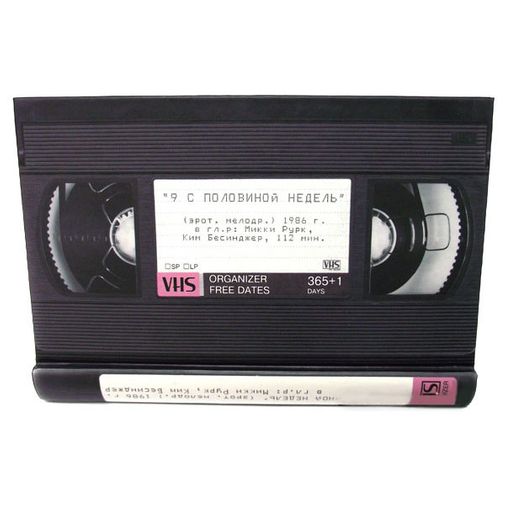 Органайзер Кассета VHS (9 с половиной недель) Органайзер Кассета VHS (9 с половиной недель)