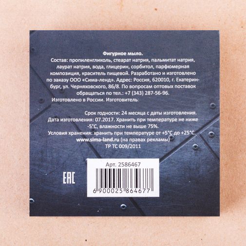 Мыло Настоящему мужику Звезда (эвкалипт) Мыло Настоящему мужику Звезда (эвкалипт)