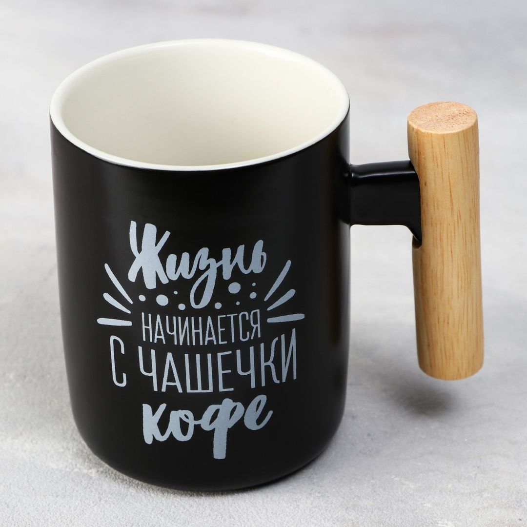 Кружка Жизнь начинается с чашечки кофе (400 мл) Кружка Жизнь начинается с чашечки кофе (400 мл)