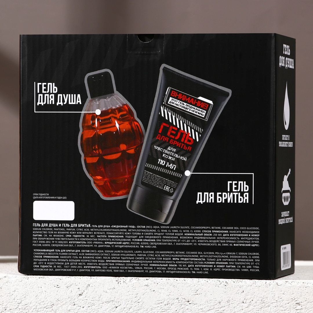 Подарочный набор для Реального мужика (Гель для душа и гель для бритья)