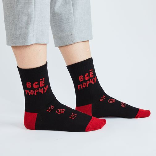 Носки спортивные Все порчу лучше всех (10 см)