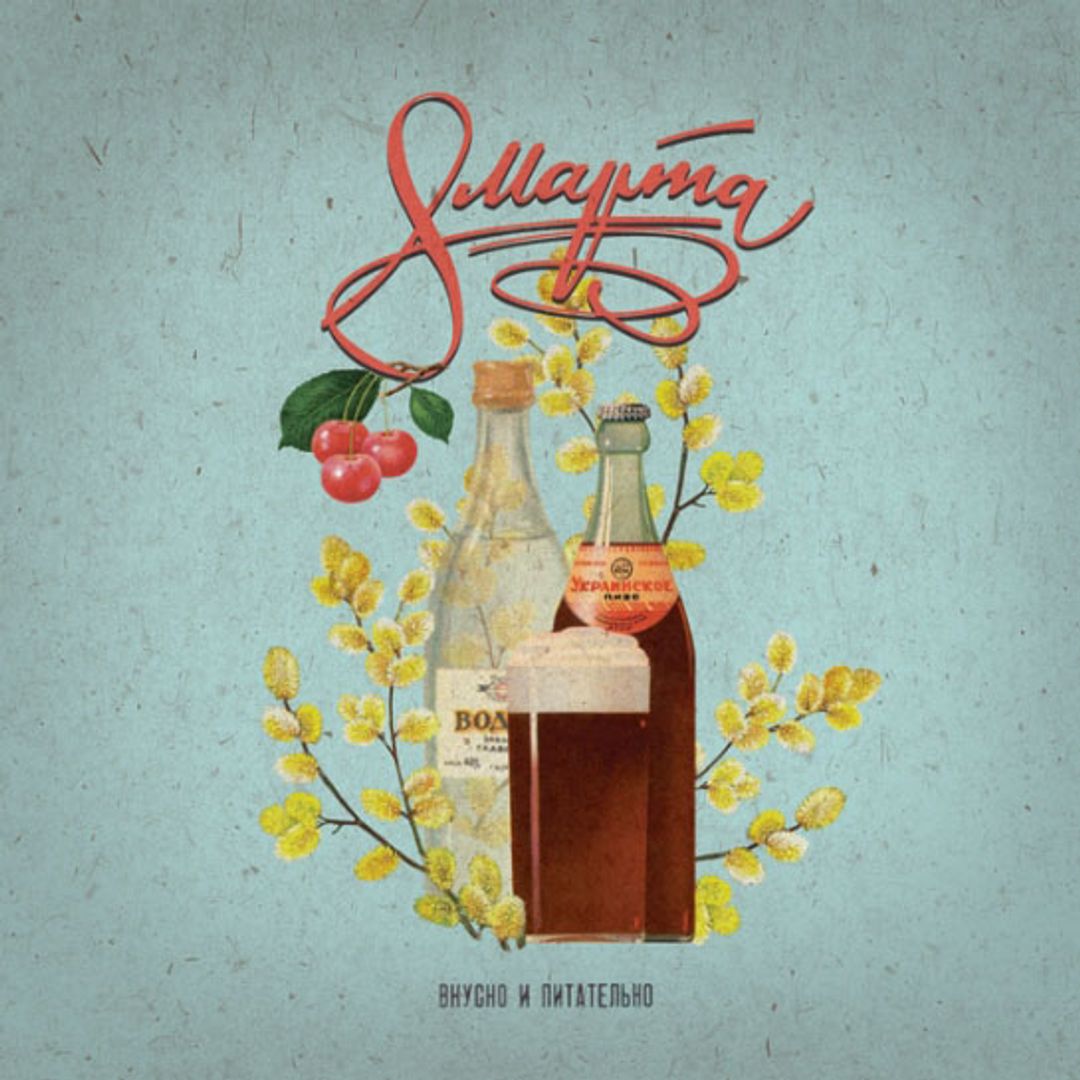 Открытки-рецепты Праздничные и повседневные коктейли (12 шт.) Открытка-рецепт 8 марта, лицевая сторона