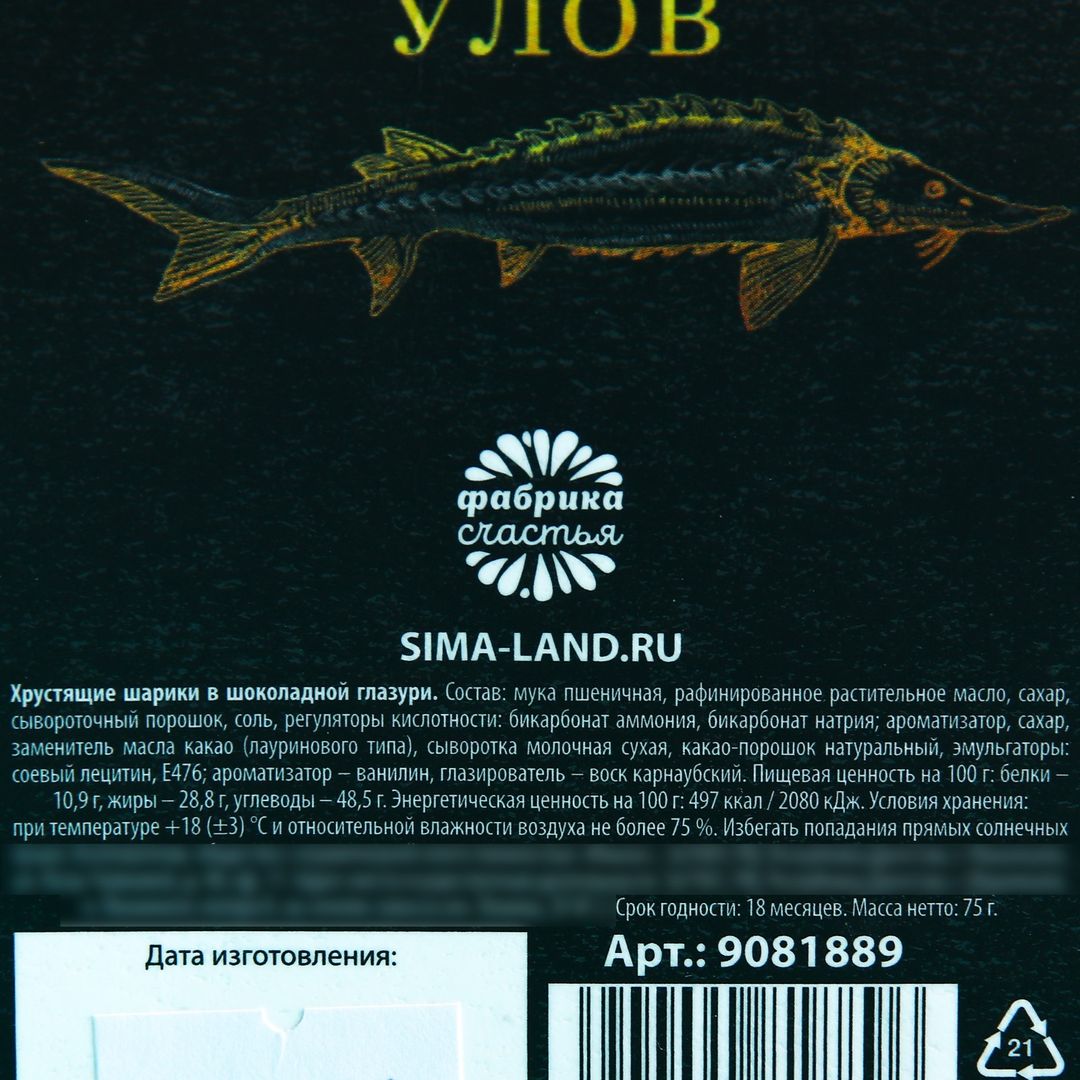 Шоколадные драже Вкус роскоши Шоколадные драже Вкус роскоши