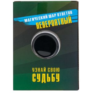 Магический Шар Футбольный мяч
