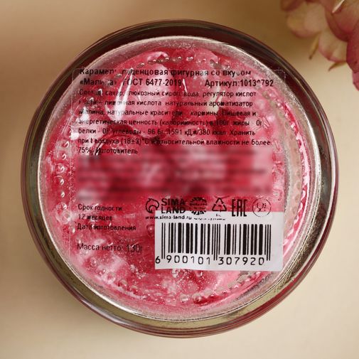 Леденцы 8 марта Леденцы 8 марта