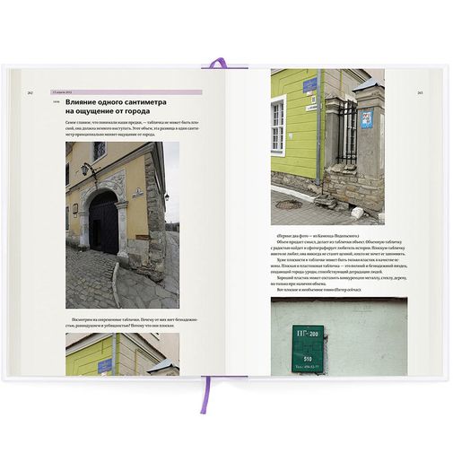 Книга tema Бложе мой