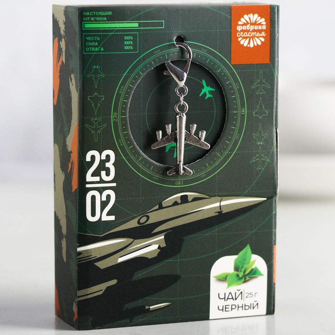 Подарочный чай с брелком Настоящему летчику Подарочный чай с брелком Настоящему летчику