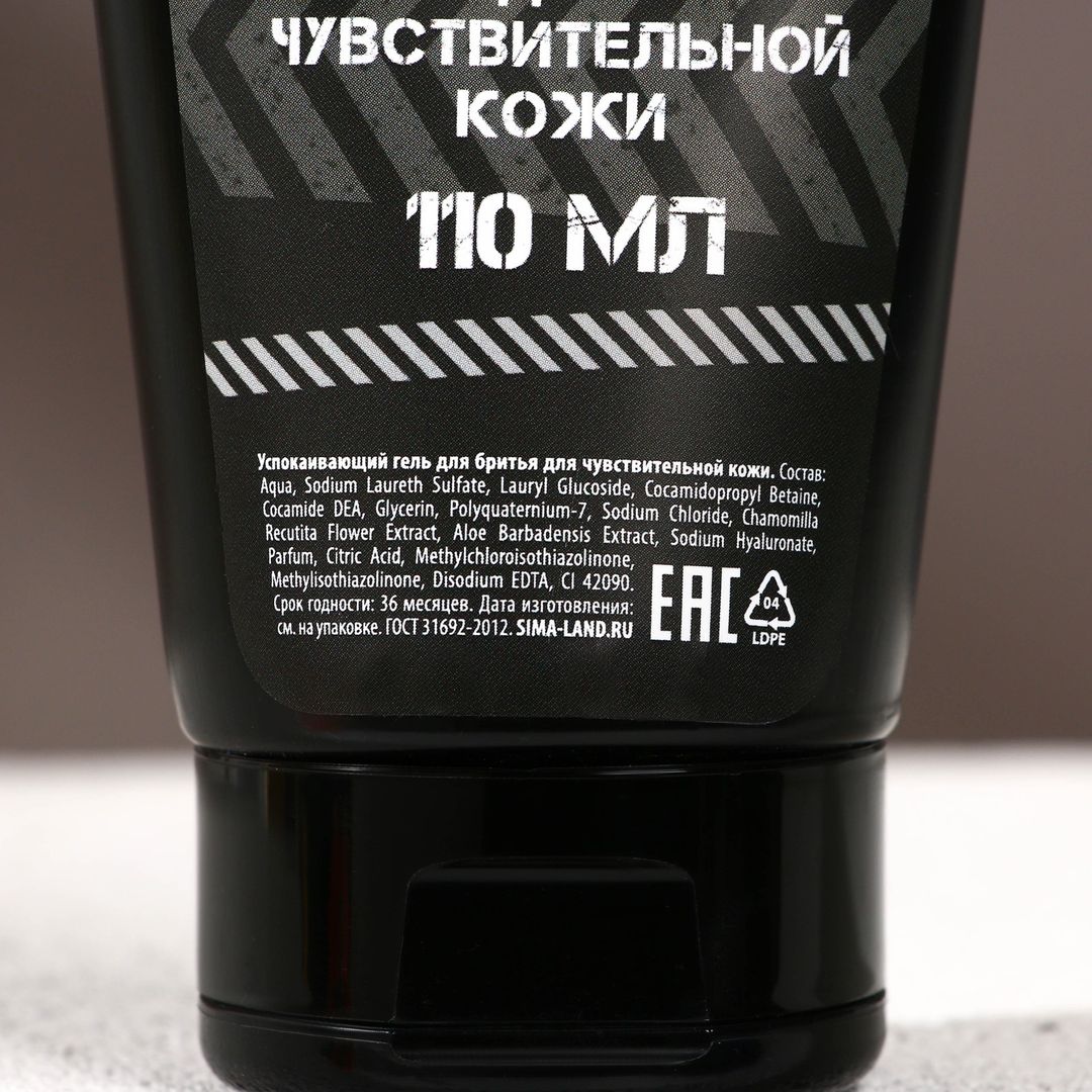 Подарочный набор Необходимый запас (Гель для душа и гель для бритья)