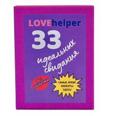 Игра для влюбленных Lovehelper 33 идеальных свидания