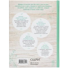 Книга Лагом. Шведские секреты счастливой жизни