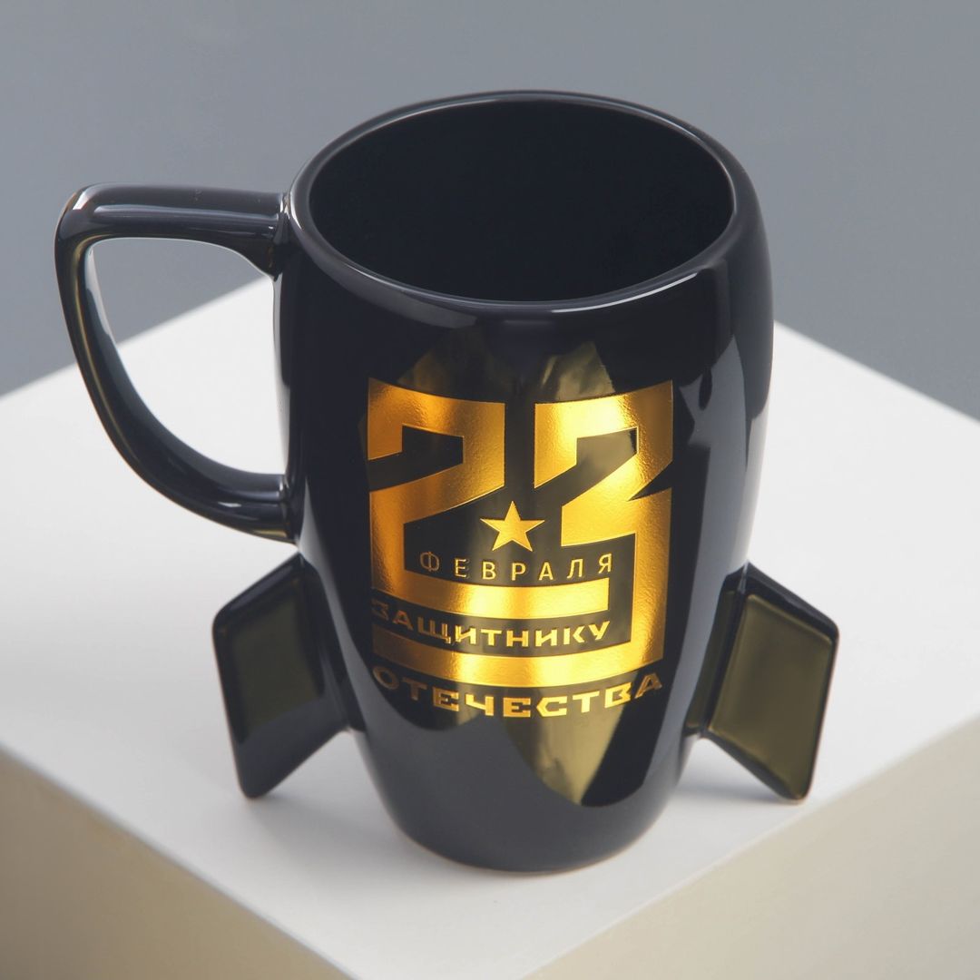 Кружка 23 февраля (300 мл)