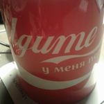 Кружка Идите в жопу Отзыв Кружка Идите в жопу Отзыв