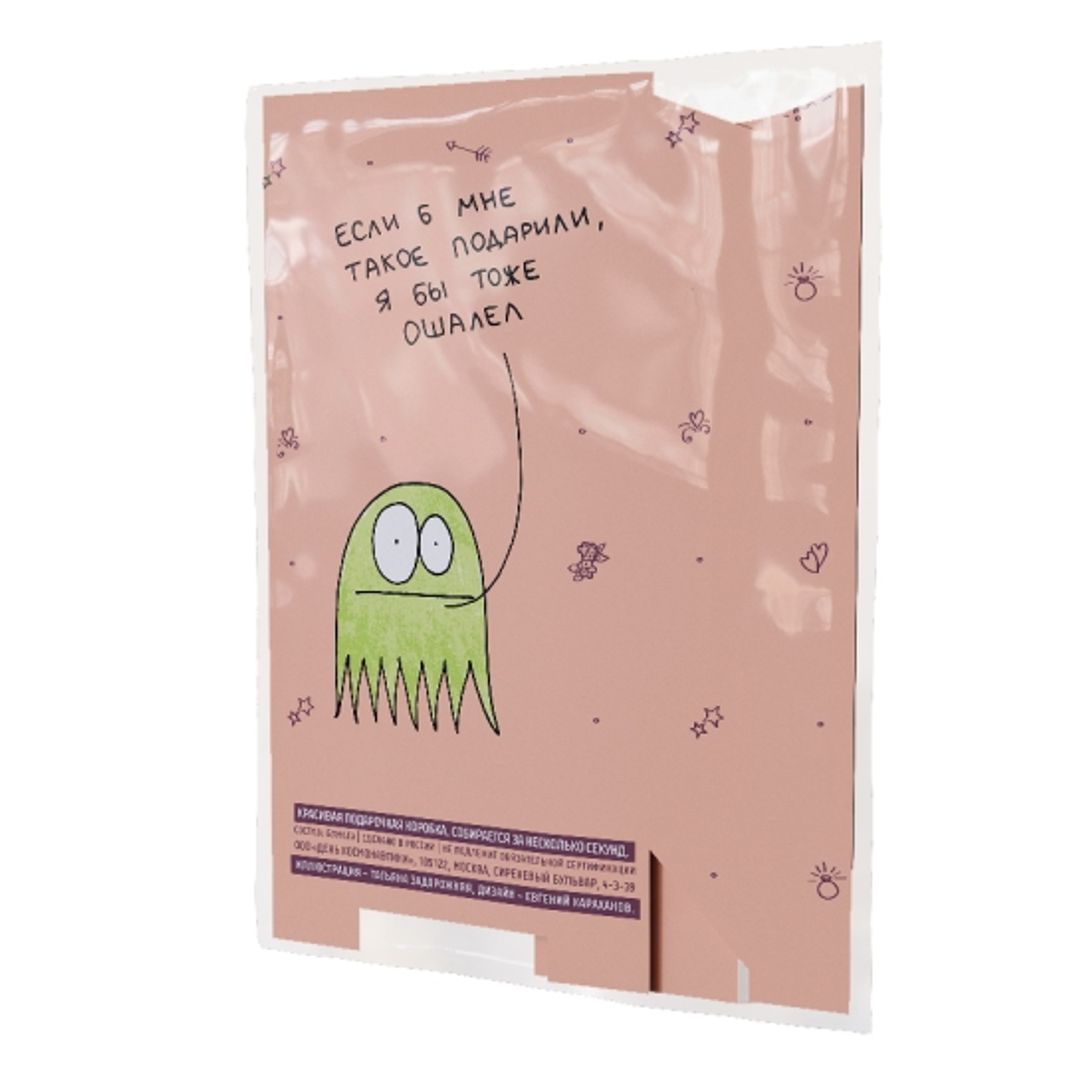 Подарочная коробка Если б мне такое подарили...