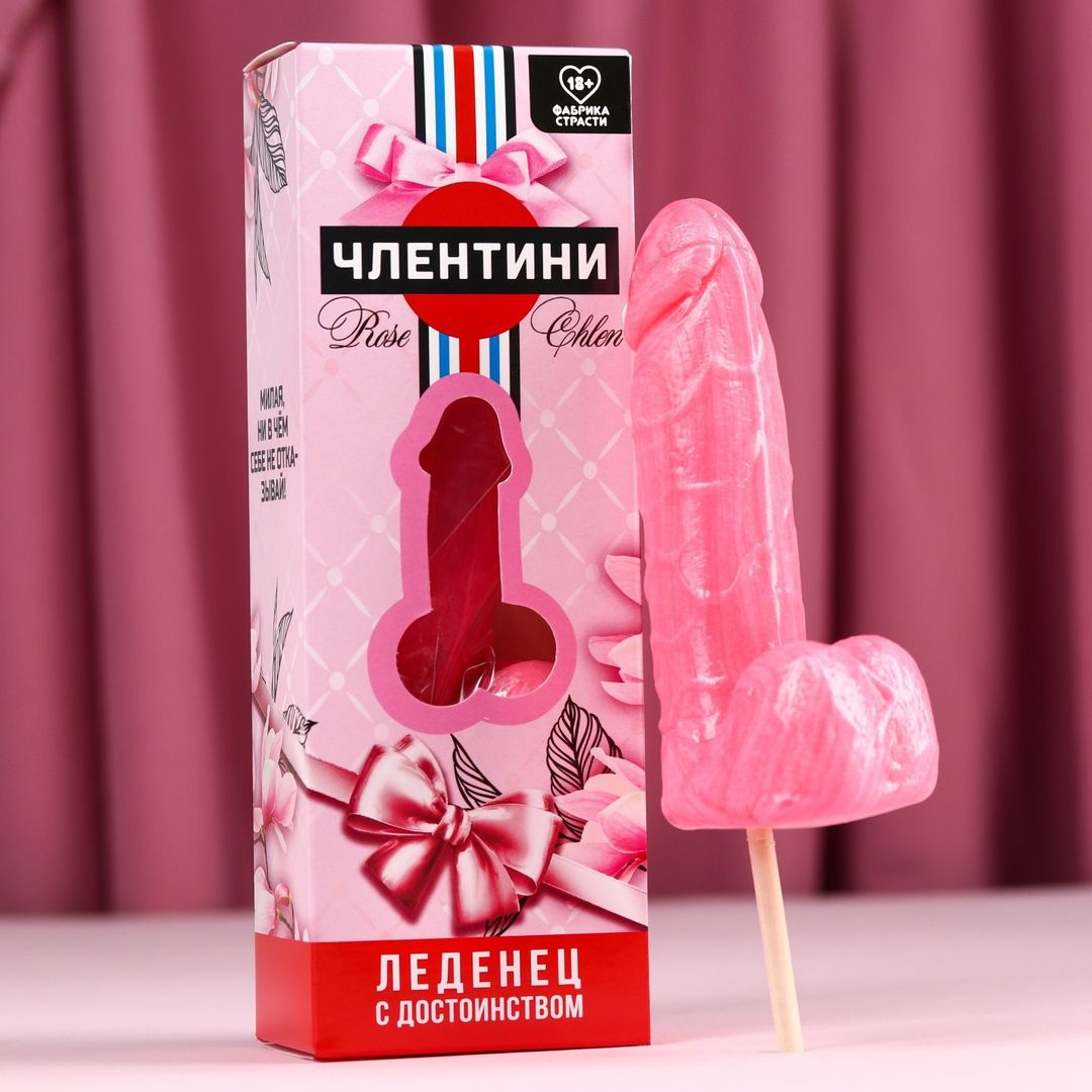 Леденец с достоинством Леденец с достоинством