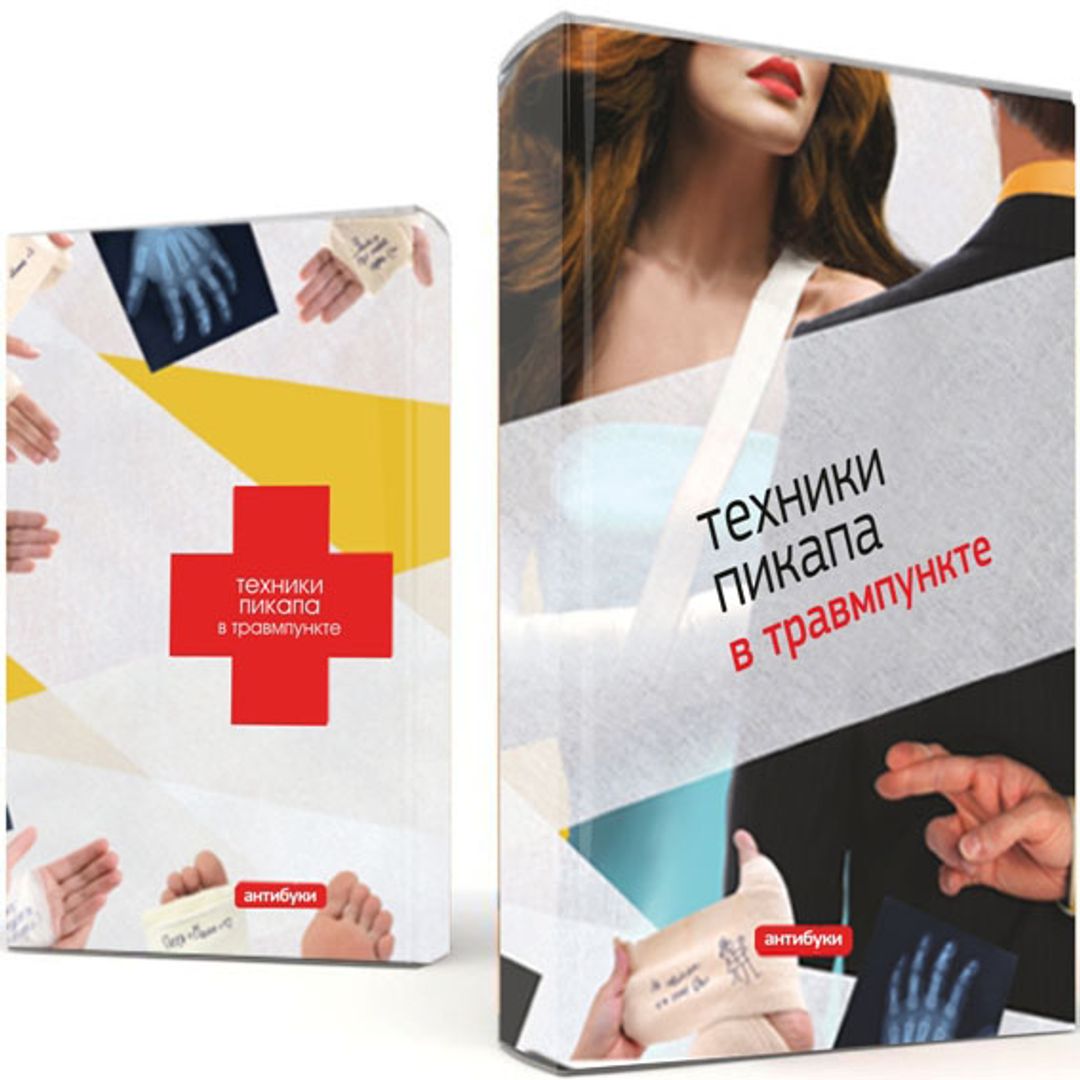 антибуки