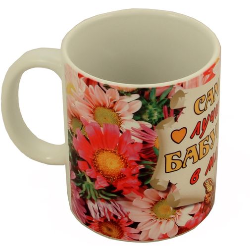 Кружка Самая лучшая бабушка в мире Левая часть рисунка Кружка Самая лучшая бабушка в мире Левая часть рисунка