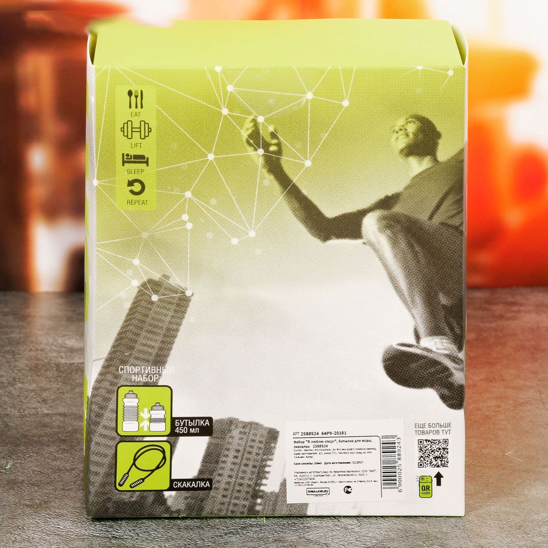 Фитнес-набор Спорт Фитнес-набор Спорт