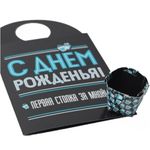 Открытка-трансформер С Днем рожденья!