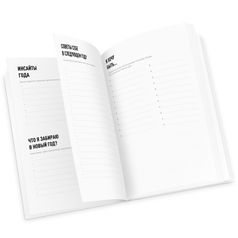 Рабочая тетрадь Dream&Do Notebook