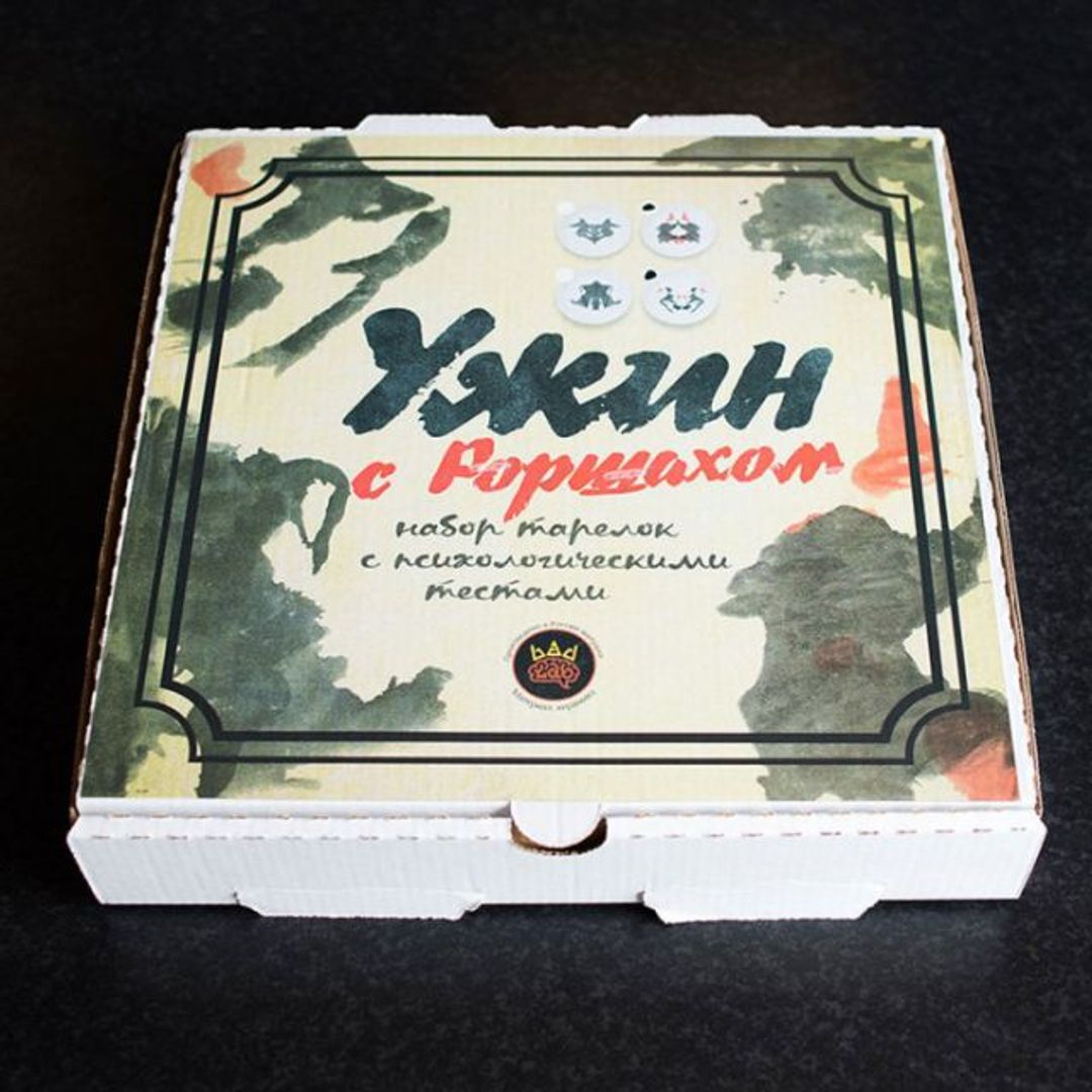 Набор тарелок Ужин С Роршахом Набор тарелок Ужин С Роршахом