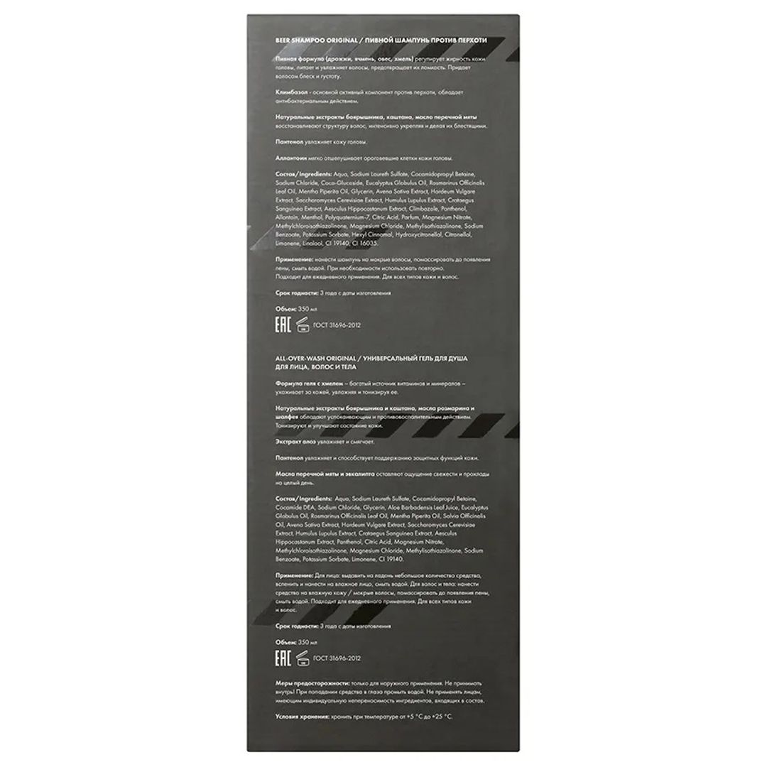 Подарочный набор The Chemical Barbers Ничего лишнего (Шампунь и гель для душа) (TCB88) Подарочный набор The Chemical Barbers Ничего лишнего (Шампунь и гель для душа) (TCB88)